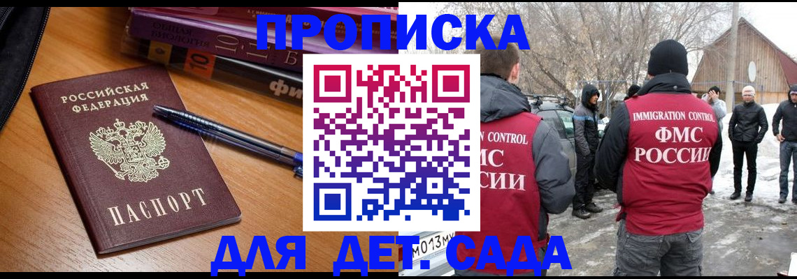 найти адрес прописки в Московской области
