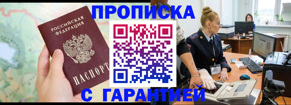 временная регистрация для школы в Московской области