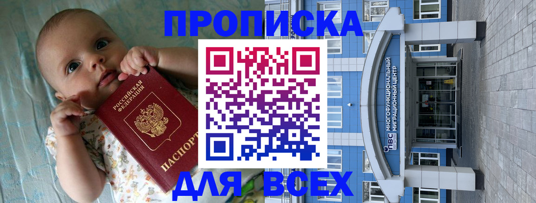 пропишу в квартире в Московской области