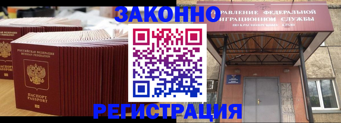 прописка ребенка в Московской области